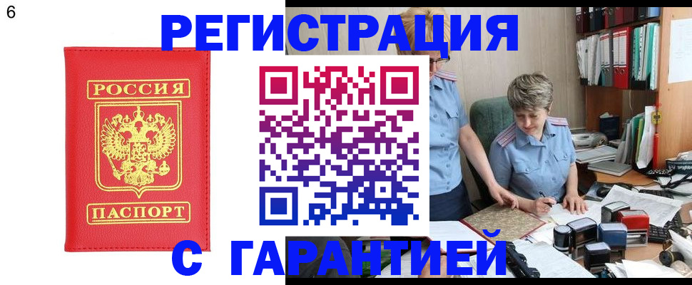 временная регистрация поиск в Уяре