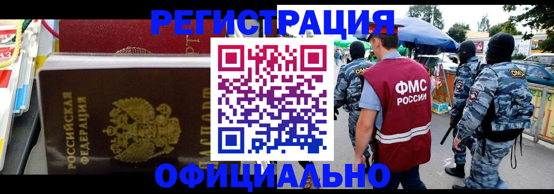 прописка регистрация в Уяре